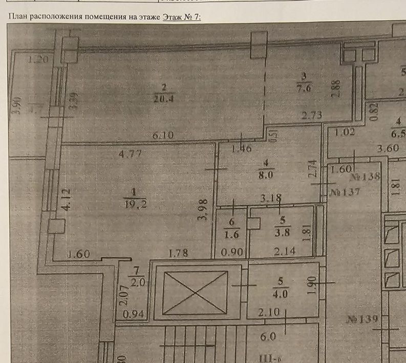 квартира г Якутск ул Дзержинского 24 фото 4