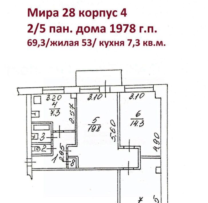 квартира г Великий Новгород пр-кт Мира 28к/4 фото 23