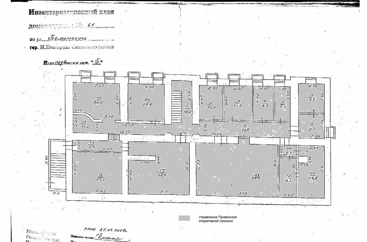офис г Нижний Новгород Горьковская ул Белинского 61 фото 2