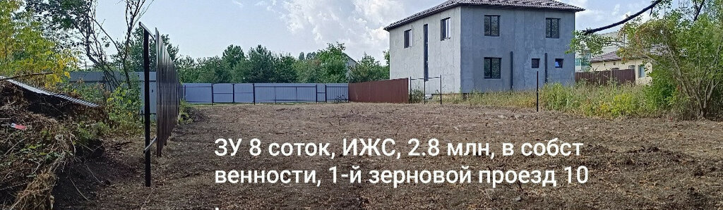 земля г Саратов п Мирный проезд 1-й Зерновой 12 фото 1
