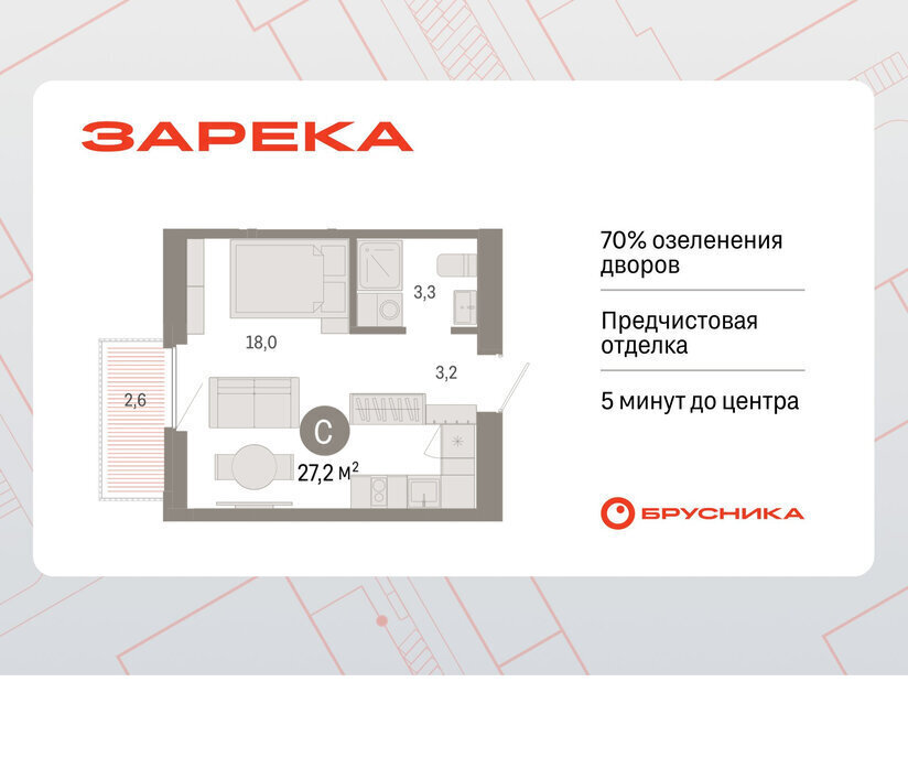 квартира г Тюмень ул Мысовская 26к/2 фото 1