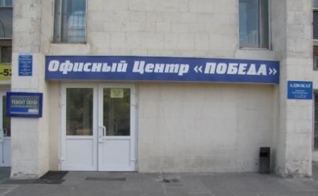офис г Нижний Новгород Буревестник ул 50-летия Победы 18 фото 4