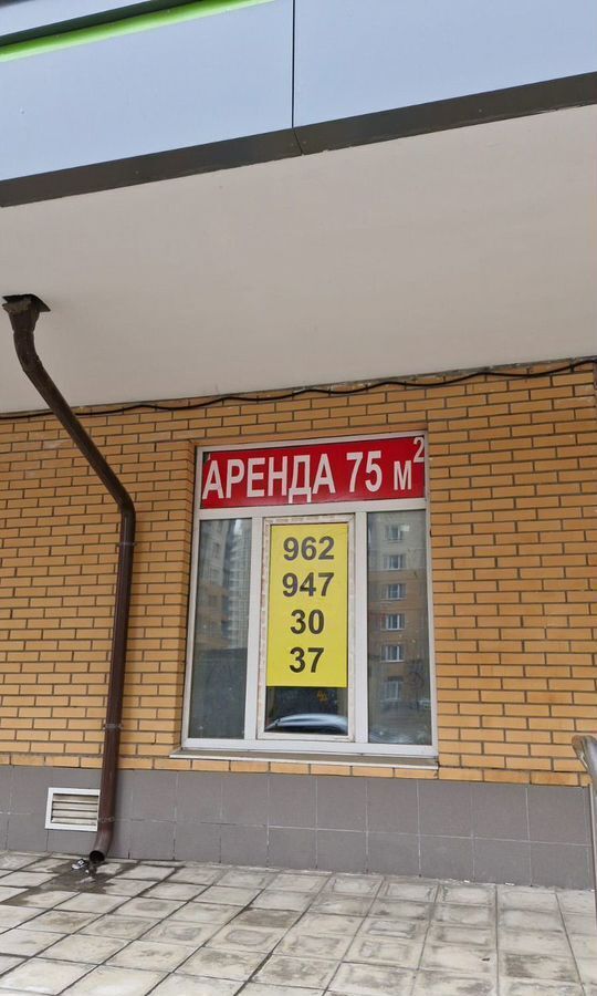 свободного назначения г Москва метро Некрасовка ул Озёрная 9 мкр-н Зенино ЖК Самолёт, Московская область, Люберцы фото 1