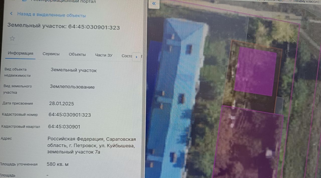 офис р-н Петровский г Петровск ул Куйбышева 7 фото 1