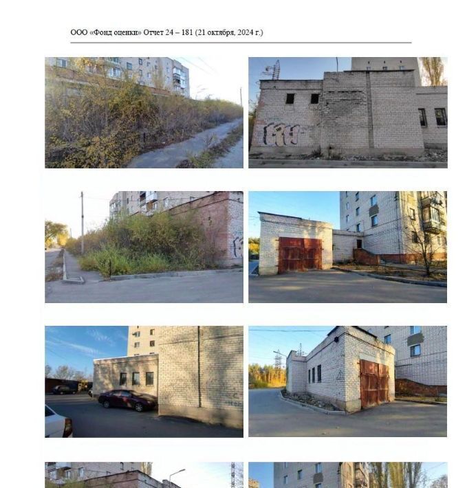 свободного назначения г Воронеж р-н Железнодорожный ул Землячки 43 фото 2