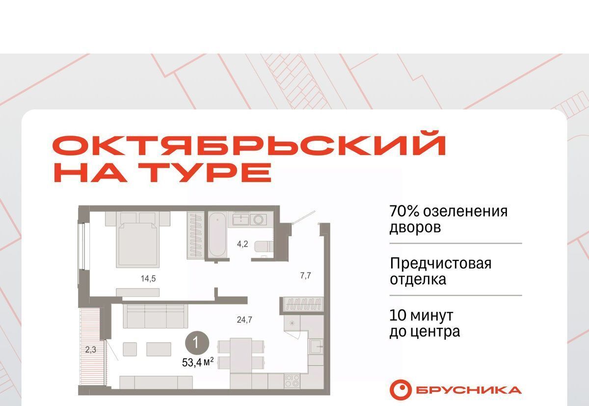 квартира г Тюмень р-н Калининский ЖК «Октябрьский на Туре» фото 1