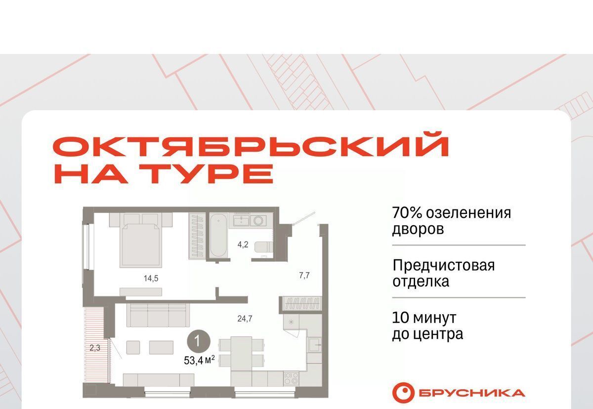 квартира г Тюмень р-н Калининский ЖК «Октябрьский на Туре» фото 1