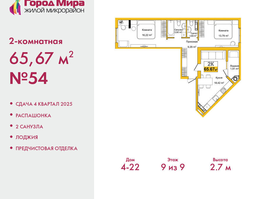 квартира г Симферополь р-н Центральный жилой комплекс Город Мира фото 1