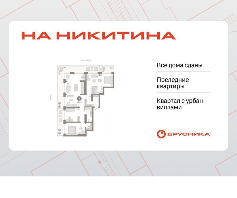 квартира г Новосибирск Речной вокзал ул Декабристов 107/6 фото 1