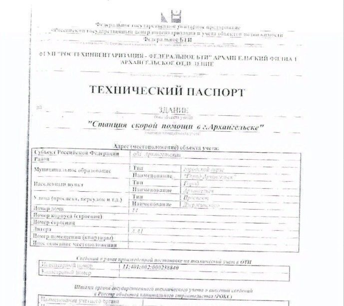 свободного назначения г Архангельск Октябрьский пр-кт Дзержинского 14 фото 2