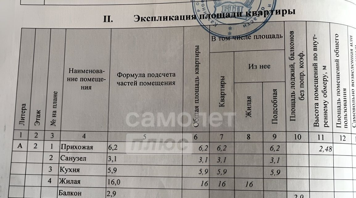 квартира г Калуга р-н Октябрьский ул Болотникова 1 фото 16
