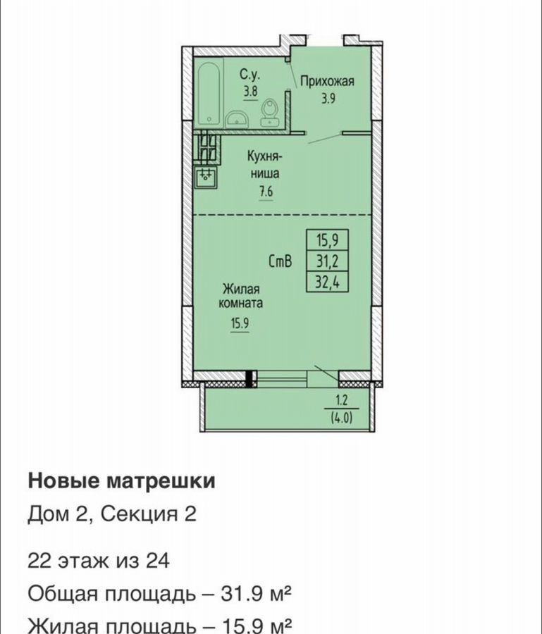 квартира г Новосибирск р-н Кировский ул Бородина 54 фото 3