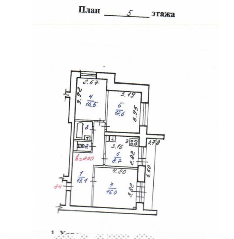 квартира г Череповец р-н Заягорбский ул Первомайская 42 фото 21