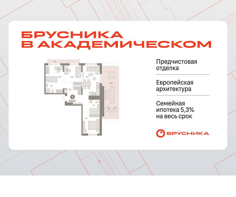 квартира г Екатеринбург Чкаловская ул Академика Ландау 7 фото 1