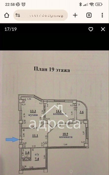 квартира г Самара Безымянка просека 7-я, 98 фото 15