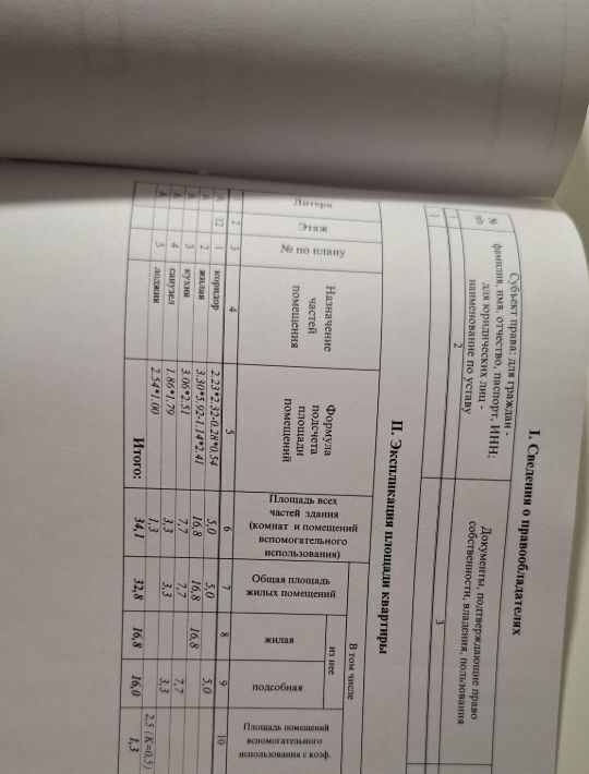 квартира г Пушкино Заветы Ильича ул. Степана Разина, 2к 3 фото 18