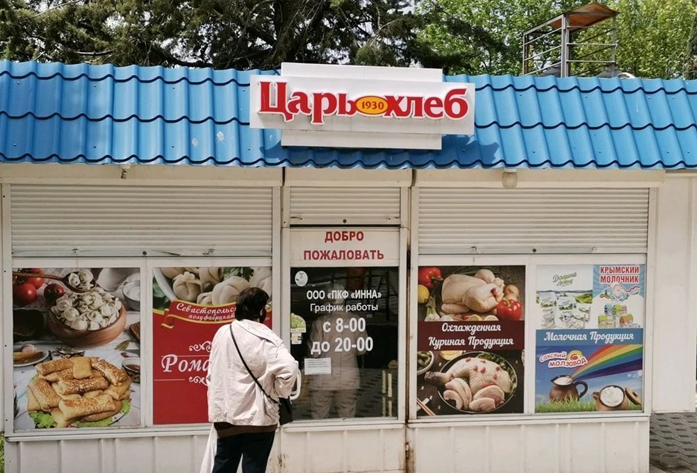 торговое помещение г Севастополь пр-кт Октябрьской революции 43 Крым фото 1
