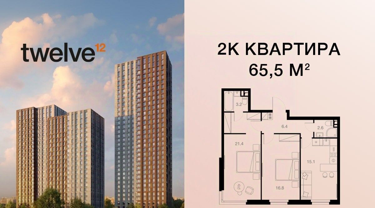 квартира г Москва метро Нагорная проезд Электролитный 12б фото 1