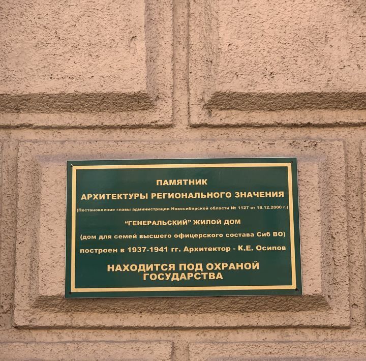 квартира г Новосибирск пр-кт Красный 62 Красный Проспект фото 2