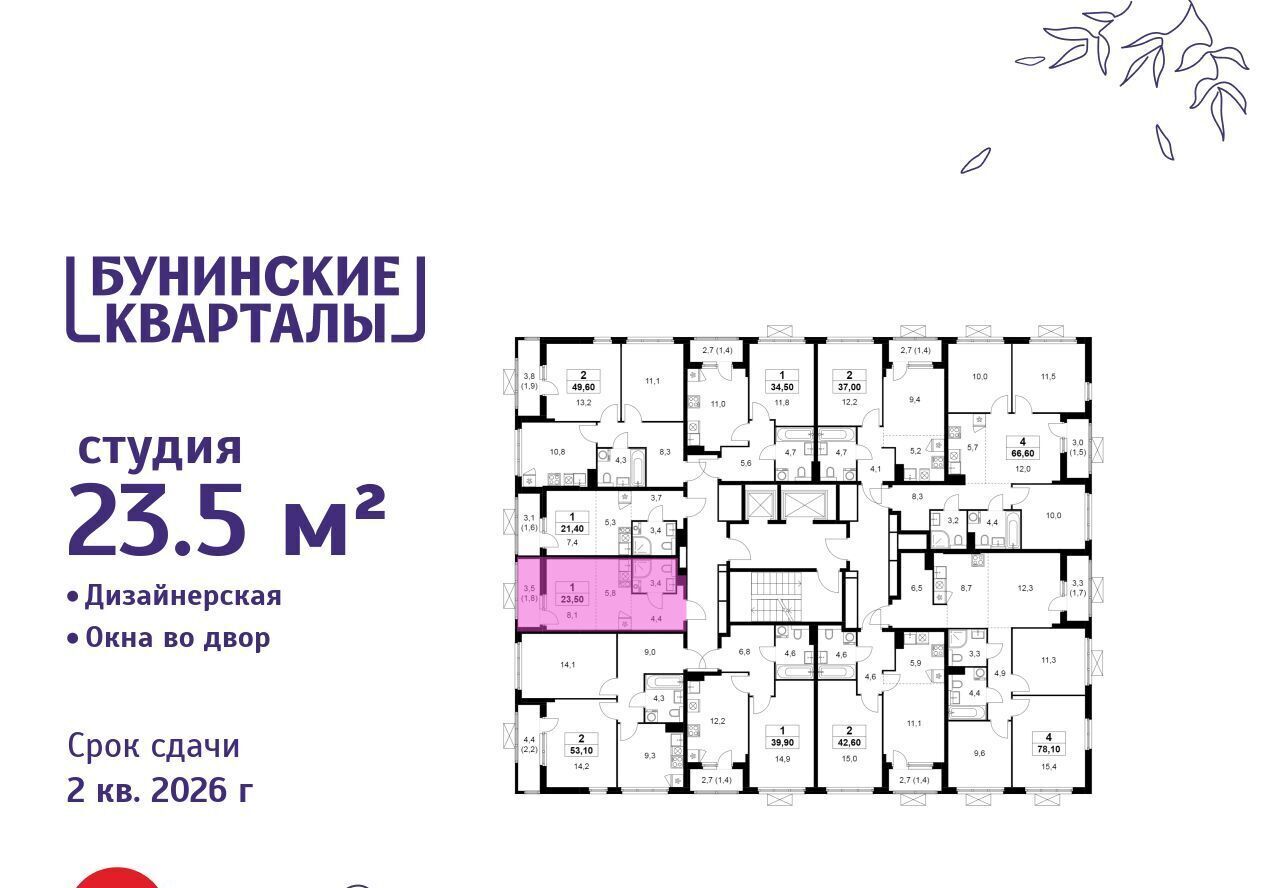 квартира г Москва п Сосенское ЖК Бунинские Кварталы 9/1 метро Бунинская аллея фото 2