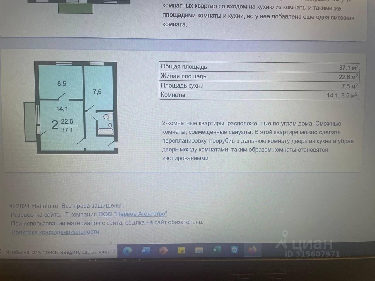 квартира г Москва метро Аэропорт ЗАО ул Красноармейская 13 Московская область фото 16