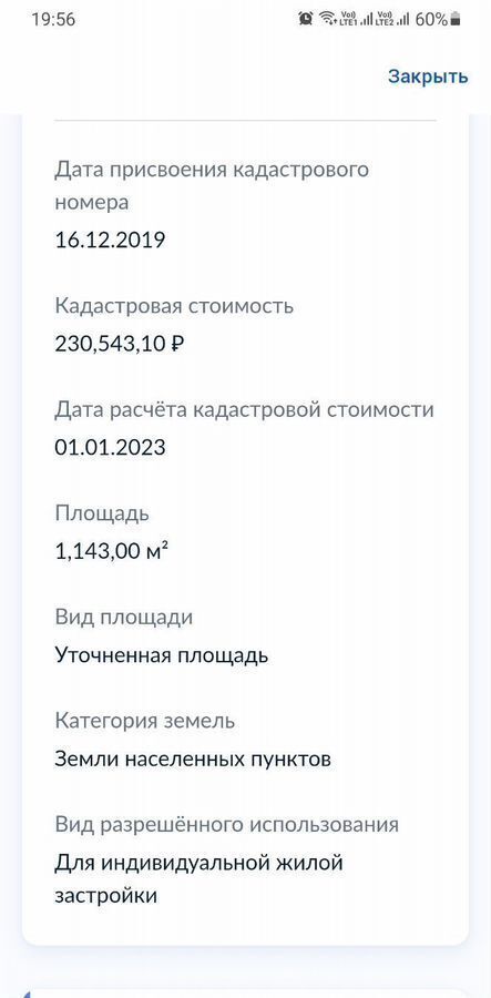 земля г Липецк р-н Правобережный фото 2
