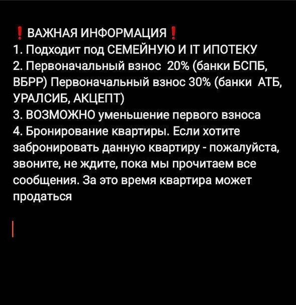 квартира г Новосибирск р-н Дзержинский Берёзовая роща ул Николая Островского 5 ЖК «Галактика» фото 2