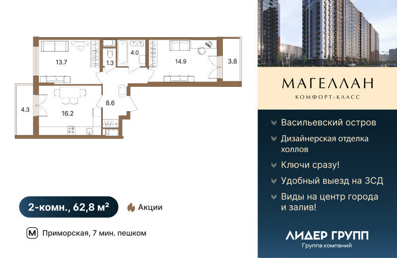 квартира г Санкт-Петербург метро Приморская ул Вадима Шефнера 4 ЖК «Магеллан» округ Гавань фото 1