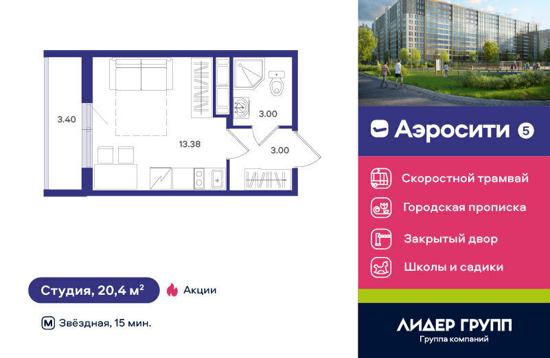 квартира г Санкт-Петербург п Шушары пр-кт Старорусский 3к/2 метро Купчино ЖК Аэросити 5 фото 1
