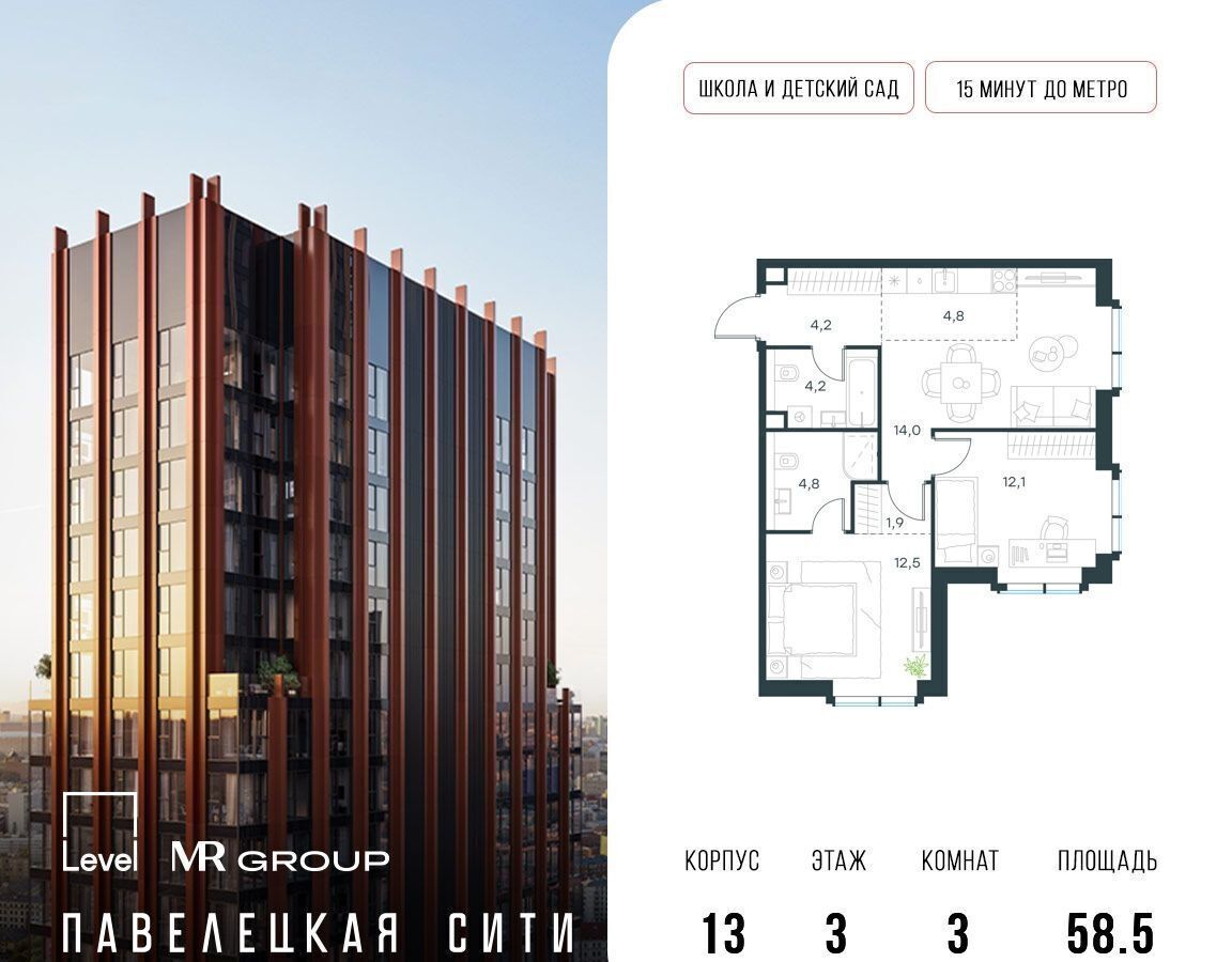 квартира г Москва метро Тульская ул Дубининская 13 ЖК «Павелецкая Сити» з/у 69/1 фото 1