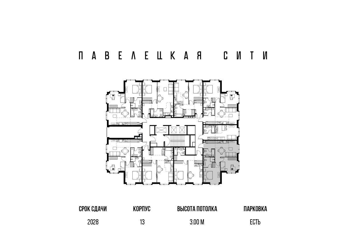 квартира г Москва метро Тульская ул Дубининская 13 ЖК «Павелецкая Сити» з/у 69/1 фото 2