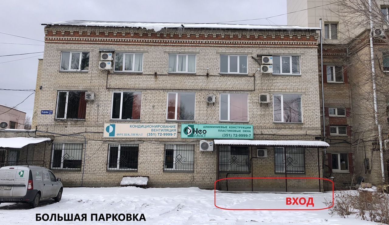 производственные, складские г Челябинск р-н Советский ул Кирова 130к/2 фото 1
