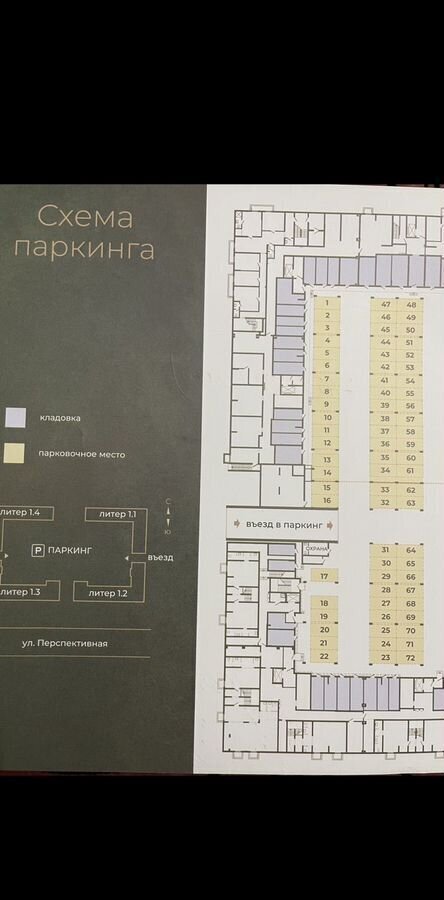 машиноместо г Ставрополь р-н Промышленный ул Николая Голодникова 4к/2 фото 2