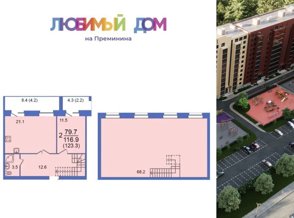 квартира г Вологда Можайский Завокзальный фото 1