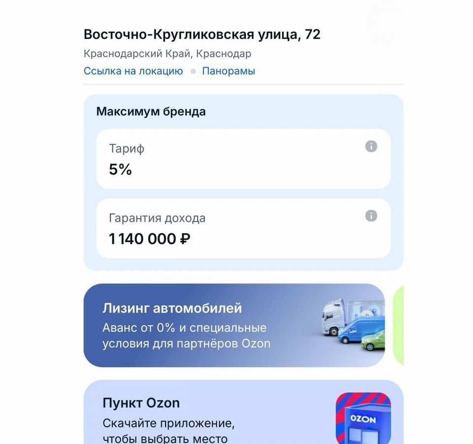 свободного назначения г Краснодар р-н Прикубанский ул Восточно-Кругликовская 72 фото 5