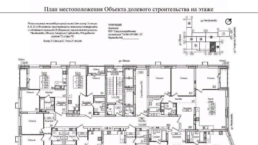 квартира г Уфа р-н Кировский ЖК «Зеленая роща» жилрайон, Конди-Нова жилой комплекс фото 5