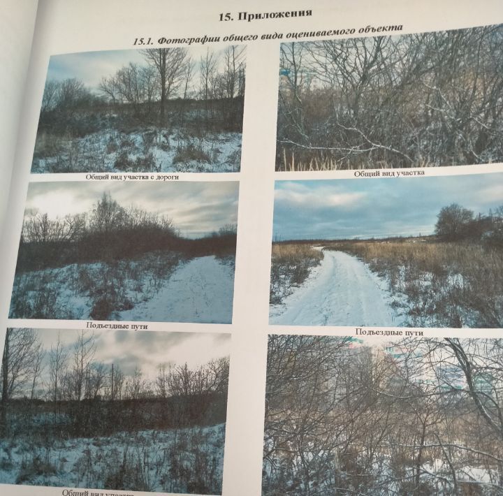 офис г Иваново р-н Фрунзенский ул Ивановская фото 1