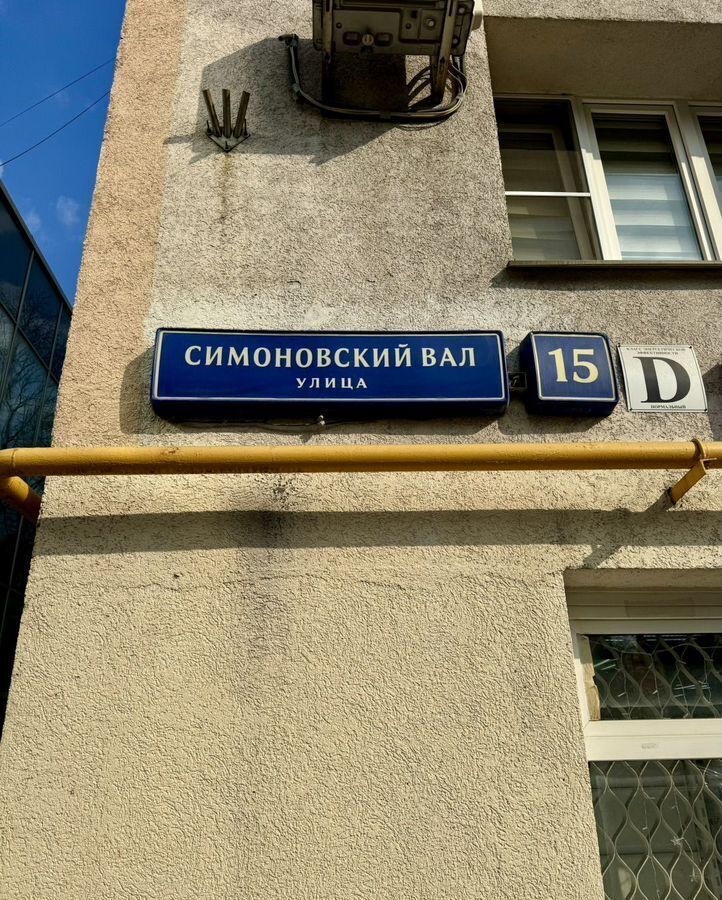квартира г Москва метро Дубровка ул Симоновский Вал 15 фото 28