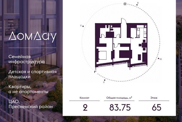 снт Центр -Сити, многофункциональный жилой комплекс Дом Дау, Москва, Московский, международный, ЦАО, Пресненский район, Выставочная, деловой фото