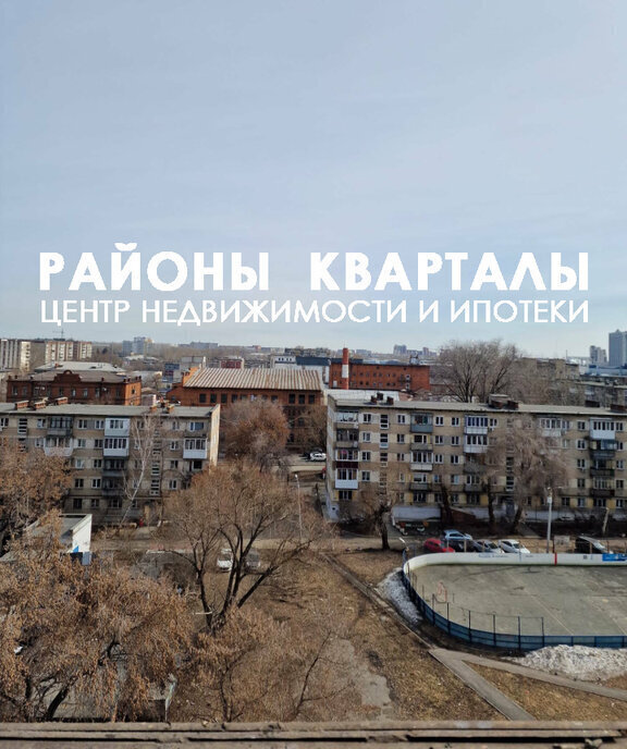 квартира г Челябинск р-н Центральный ул Российская 159 фото 2