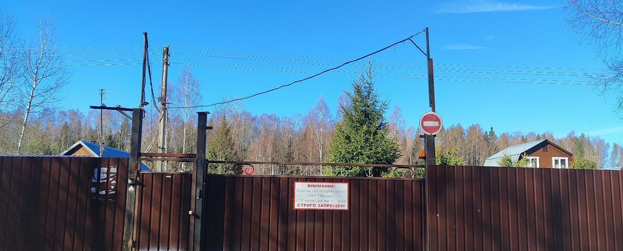 земля городской округ Талдомский г Талдом снт Якорь 85 км, Дмитровское шоссе фото 1