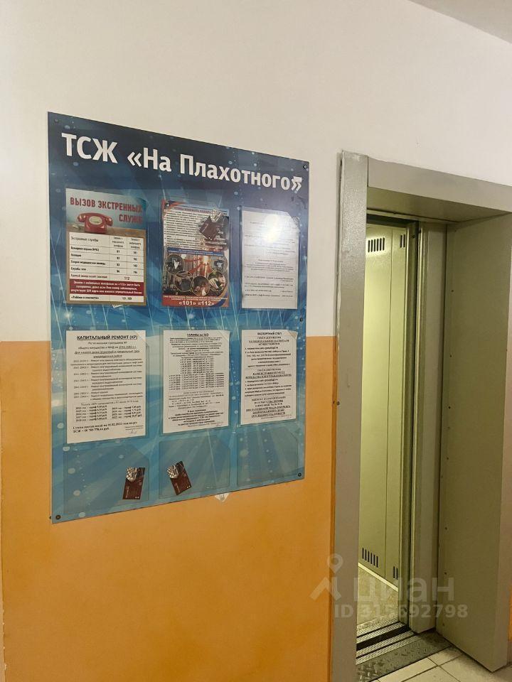 квартира г Новосибирск р-н Ленинский ул Плахотного 72/1 фото 20