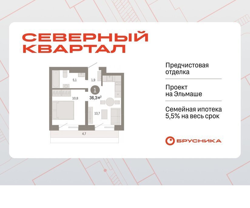 квартира г Екатеринбург р-н Орджоникидзевский Эльмаш Уралмаш пер Механический 9 фото 1