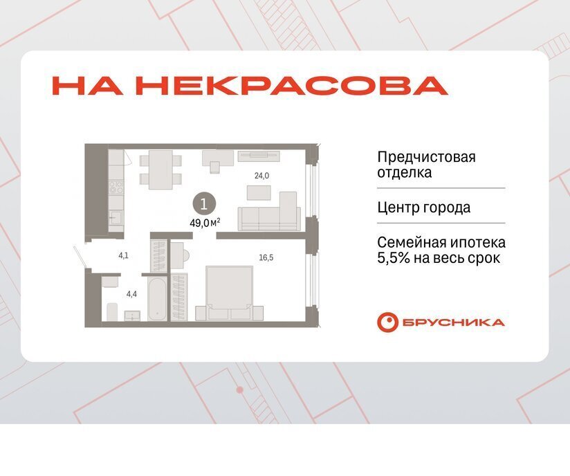 квартира г Екатеринбург р-н Железнодорожный Динамо Вокзальный улица Некрасова, 8 фото 1