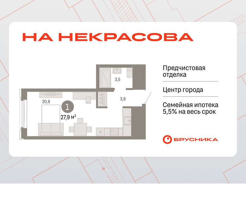 квартира г Екатеринбург р-н Железнодорожный Динамо Вокзальный улица Некрасова, 8 фото 1