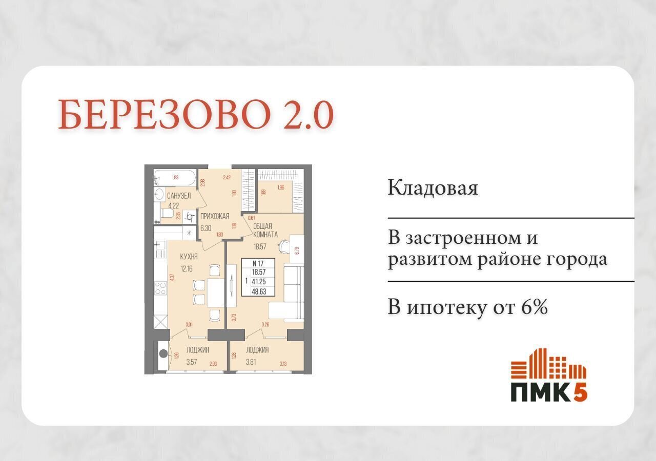 квартира г Йошкар-Ола ул Анникова ЖК «Комфорт-дом на Анникова» фото 1