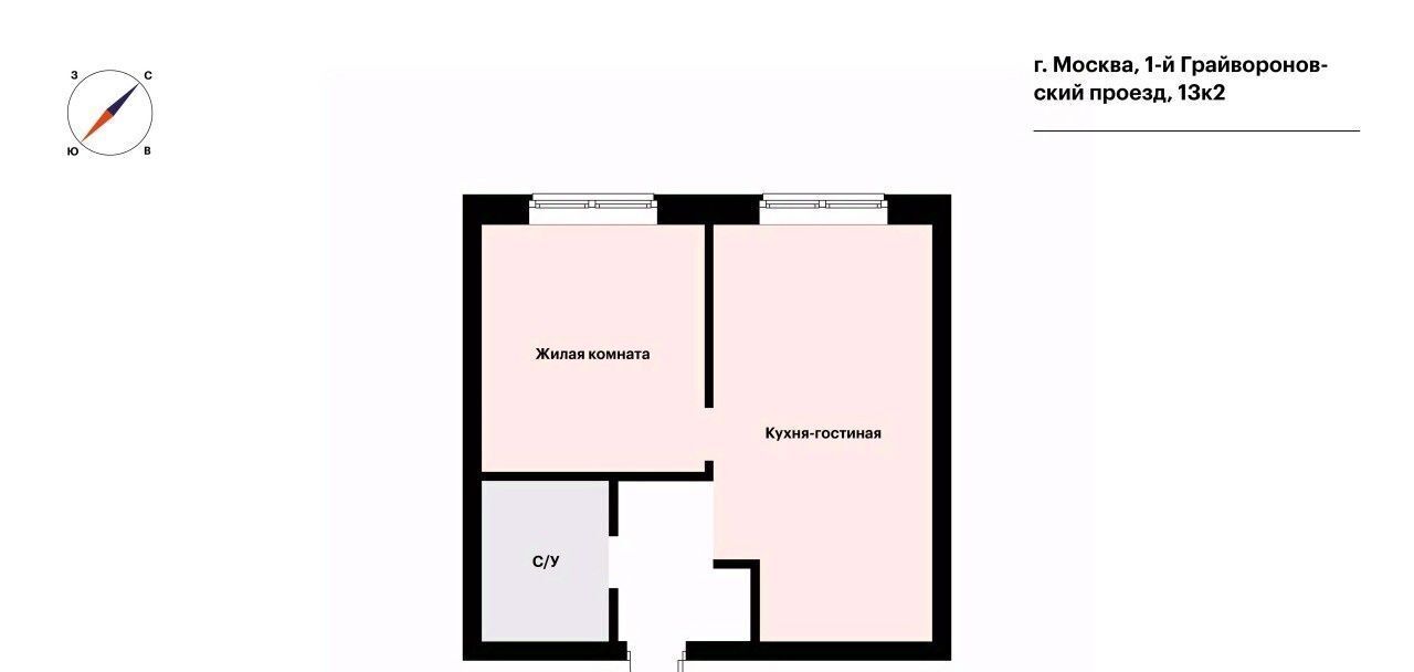 квартира г Москва метро Стахановская проезд Грайвороновский 2-й 13к/2 фото 2