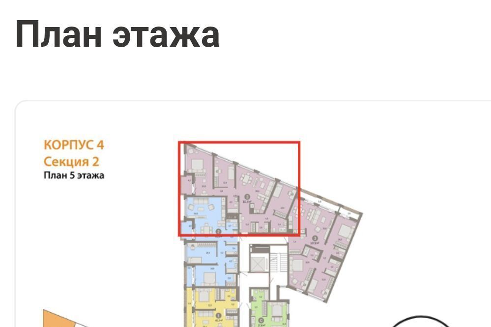 квартира г Екатеринбург Ботаническая ул Мраморская 27/2 фото 3