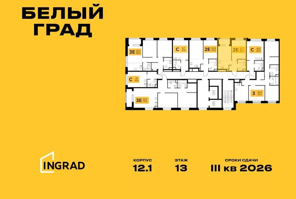 квартира г Мытищи ЖК «Белый Grad» Медведково фото 2