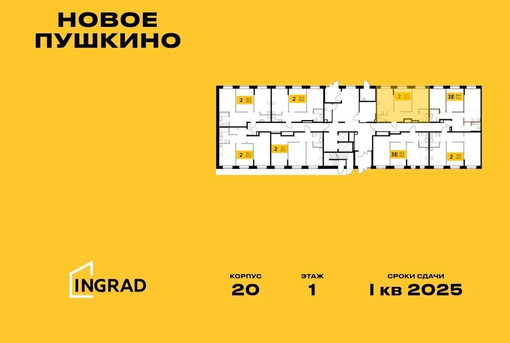 квартира г Пушкино микрорайон Новое, к 20, Бабушкинская фото 2